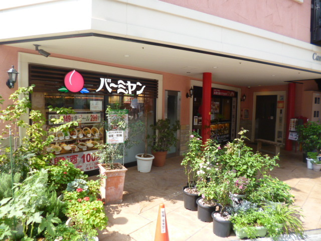 メゾン アネシスのその他|バーミヤン雑色駅前店