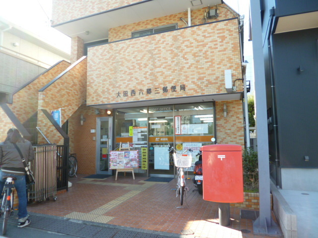 メゾン アネシスのその他|大田西六郷三郵便局