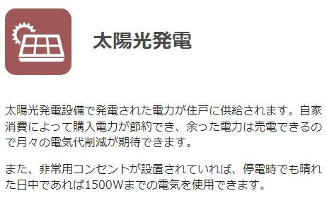 アンビシアの設備
