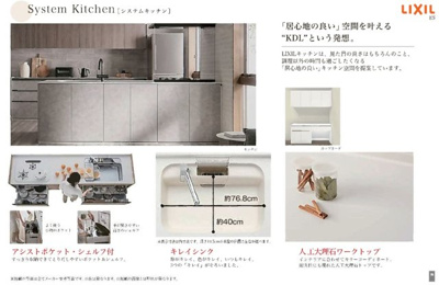 【設備】 | 【新築分譲住宅】山形市泉町 | キッチン