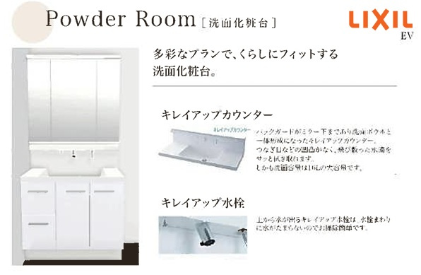 【設備】 | 【新築分譲住宅】山形市泉町 | パウダールーム