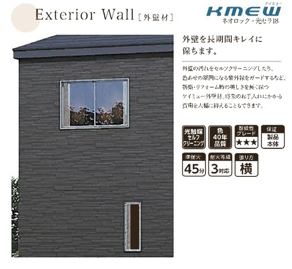 【構造・工法・仕様】 | 【新築分譲住宅】山形市泉町 | 外壁