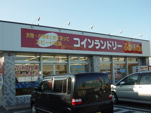 コインランドリーまで800ｍ