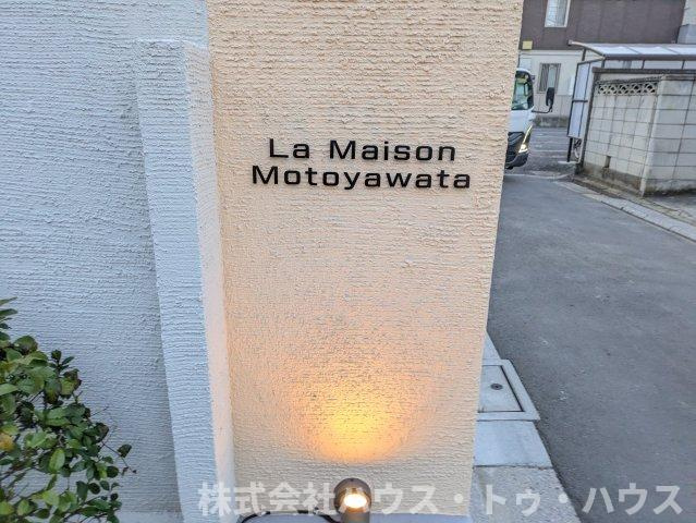 ラ・メゾン本八幡のその他