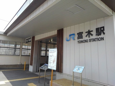【周辺】 | グランドブライト | JR阪和線富木駅まで1100m