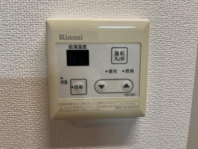 【設備】 | ワレアオコダ | 給湯器リモコン