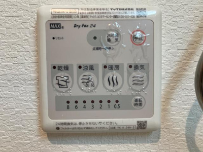 【設備】 | ワレアオコダ | 浴室乾燥