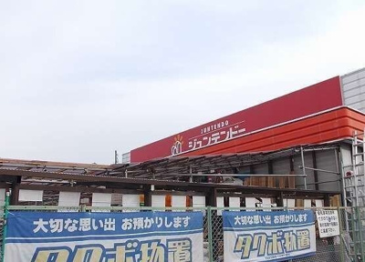 【周辺】 | ピュールメゾン | ジュンテンドー書写店さんまで1900m