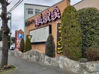 【周辺】