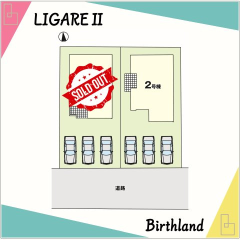 新築戸建・新築建売　福島市大森2期　大森小学校・信夫中学校の区画図|【2号棟】敷地面積：167.78㎡、建物面積：105.51㎡、駐車場：並列3台