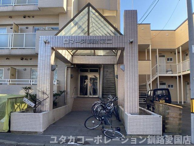 【エントランス】 | ◆収益物件◆ロマーヌ釧路第2　156号室