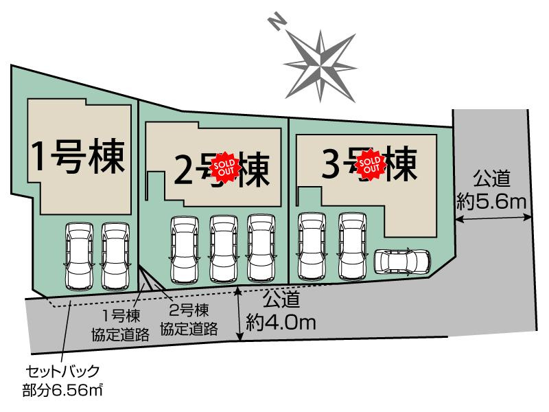 知多郡東浦町藤江三丁9番7他『仲介手数料無料』新築一戸建て・建売の省エネ性能ラベル
