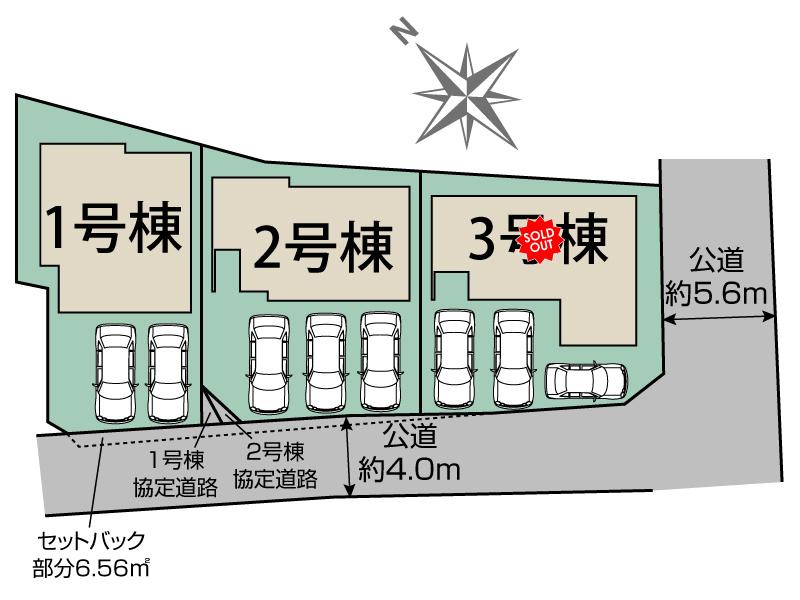 知多郡東浦町藤江三丁9番7他『仲介手数料無料』新築戸建ての省エネ性能ラベル