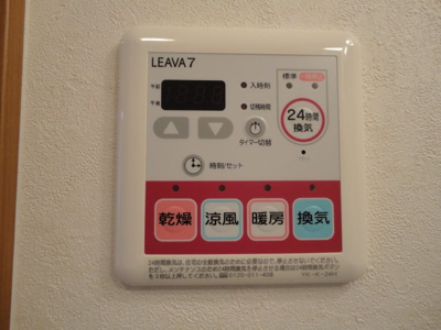 【設備】 | ルナフィット | 浴室乾燥機