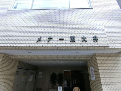 メナー東大井のエントランス|メナー東大井：「大井町」駅徒歩４分！