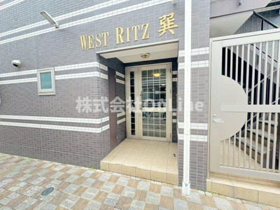【エントランス】 | WESTRITZ巽