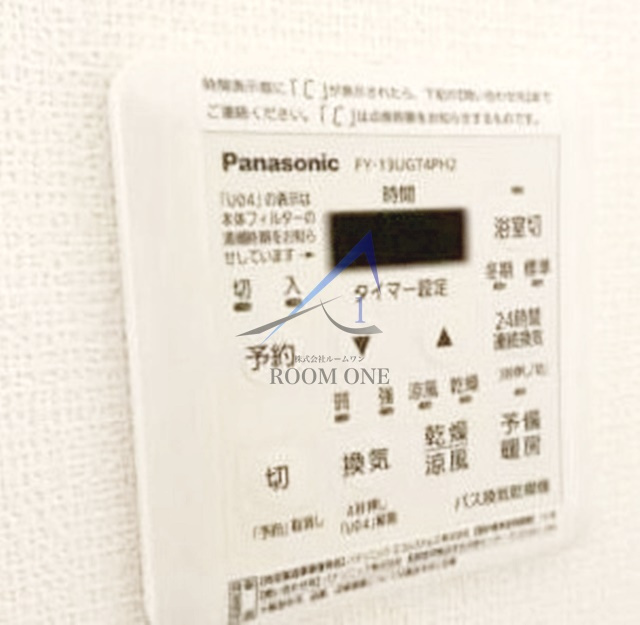 飛馬人館の設備|浴室乾燥機パネルです。