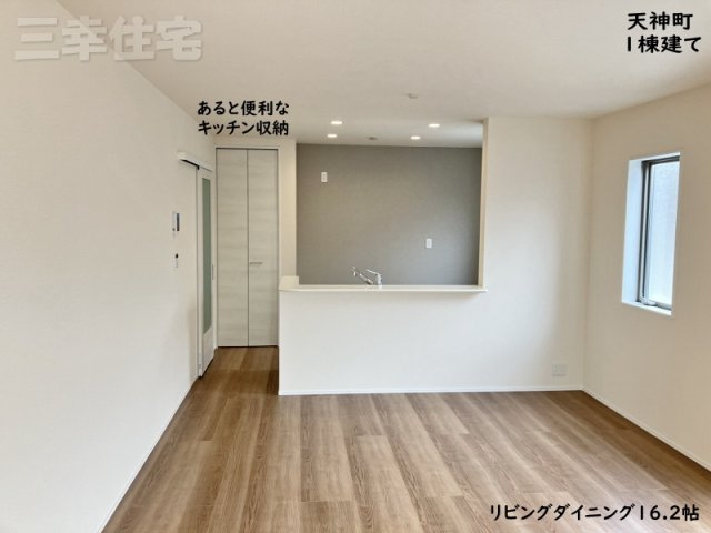 碧南市天神町の居間・リビング|リビングダイニグ16帖