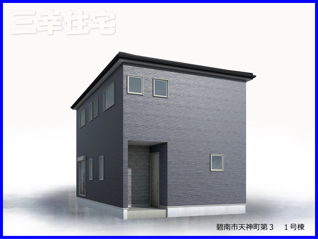 碧南市天神町