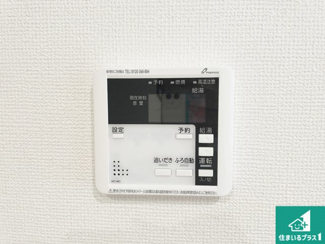 29日(土)30日(日)現地ご見学可能！高槻市深沢町　限定1邸の発電・温水設備|給湯器リモコン（LDK側）ボタン一つでお風呂のお湯はり・追い炊き可能！便利な呼び出し機能付き！表示文字が大きく読みやすい有機ＥＬを採用！どの角度からも見やすくなっています。