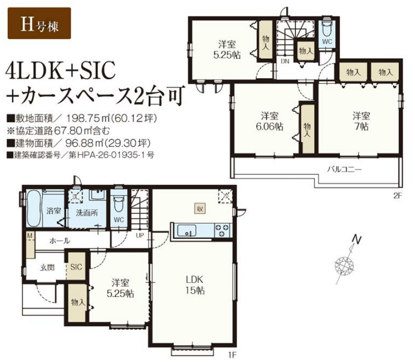 吉川市　中曽根1丁目　新築戸建　全9棟の間取り|間取図です