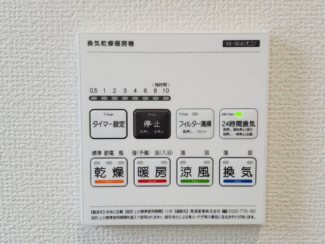 吉川市　中曽根1丁目　新築戸建　全9棟のその他|各種リモコン