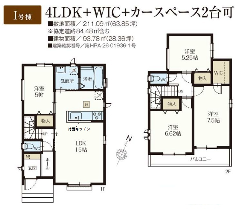 吉川市　中曽根1丁目　新築戸建　全9棟のその他|間取図です