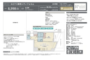 ルピナス麻布シティフォルム　仲介手数料無料＋40万円現金プレゼント中の画像