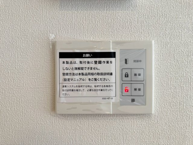 SUN COURTーサンコート－小倉南区葛原東2丁目【小倉南区　新築戸建て】の防犯設備|室内から施錠できます【小倉南区　新築戸建て】