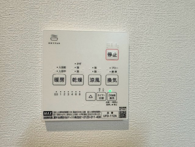 SUN COURTーサンコート－小倉南区葛原東2丁目【小倉南区　新築戸建て】の冷暖房・空調設備|雨の日にも便利な浴室乾燥機付き　【小倉南区　新築戸建て】