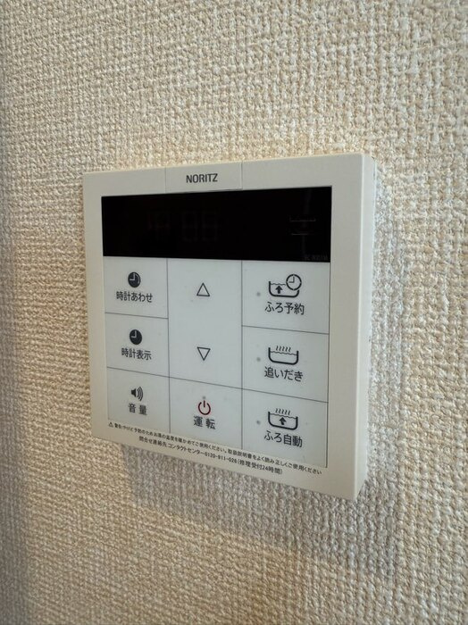 エスペランサ雅の設備|給湯リモコン