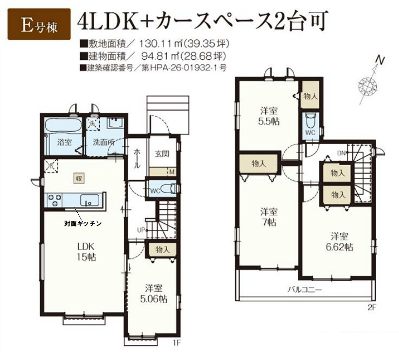 吉川市　中曽根1丁目　新築戸建　全9棟のその他|間取図です