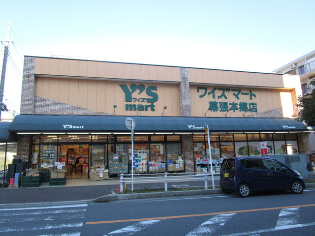 クオーレ鷺沼台のその他|ワイズマート幕張本郷店