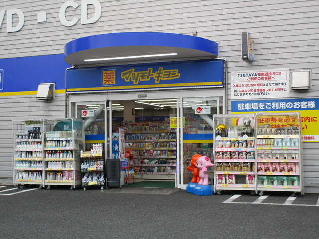 クオーレ鷺沼台のその他|マツモトキヨシ幕張本郷店