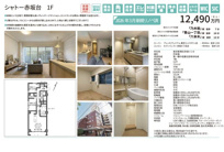 シャトー赤坂台　仲介手数料無料＋70万円現金プレゼント中の画像