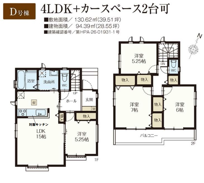 吉川市　中曽根1丁目　新築戸建　全9棟のその他|間取図です