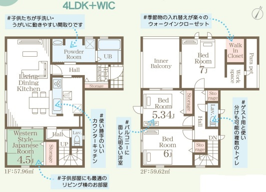 リーブルガーデン岡垣町海老津駅南2丁目の間取り