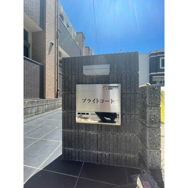 ブライトコート　名古屋市賃貸　仲介手数料無料のロビー