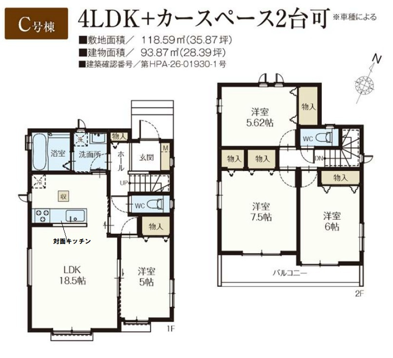 吉川市　中曽根1丁目　新築戸建　全9棟のその他|間取図です
