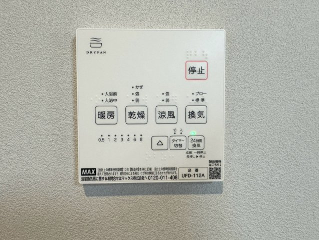 ARCHI DAYSーアーキデイズ－小倉南区葛原東2丁目【小倉南区　新築戸建て】の冷暖房・空調設備|雨の日に便利な浴室乾燥機♪　【小倉南区　新築戸建て】