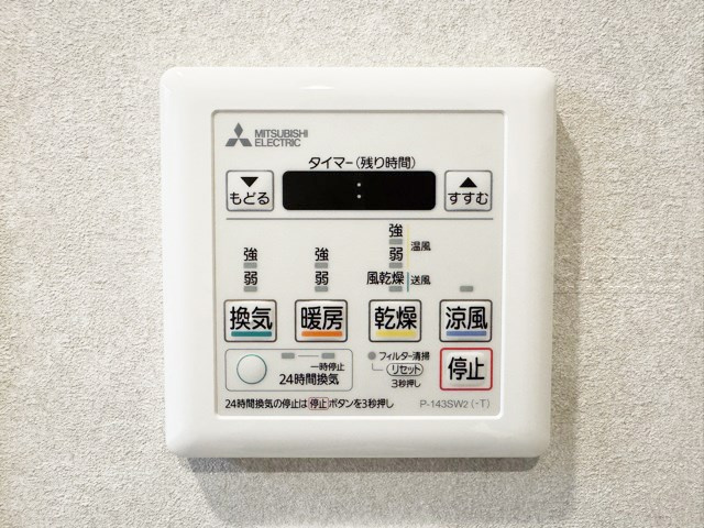 【内装】 | 四谷ガーデニア | 浴室乾燥機