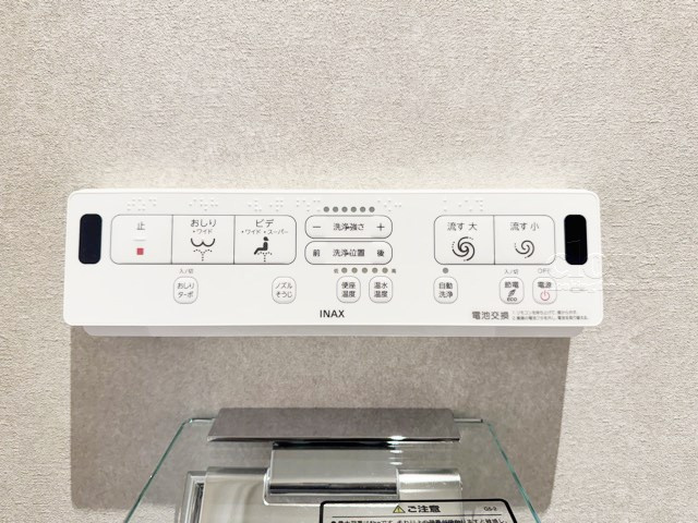 【内装】 | 四谷ガーデニア | 温水洗浄便座