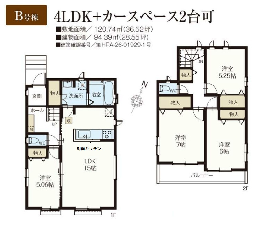 吉川市　中曽根1丁目　新築戸建　全9棟のその他|間取図です