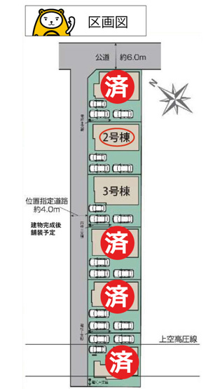 【区画図】 | 三島市徳倉1丁目 新築建売分譲住宅 土地＋建物 TW06097 | 三島市徳倉　区画図