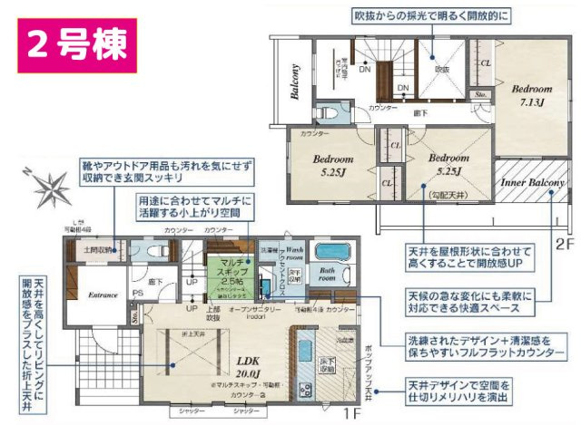 【間取り】 | 三島市徳倉1丁目 新築建売分譲住宅 土地＋建物 TW06097 | 三島市徳倉　2号棟間取り図