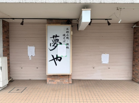 守口ニューハイツのエントランス