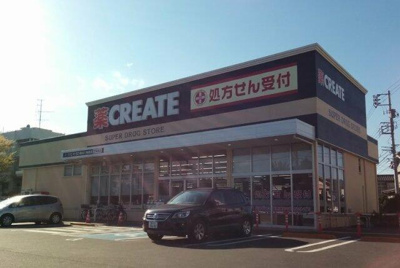 【周辺】 | ハイツびんご | クリエイトＳ・Ｄ横…まで615m