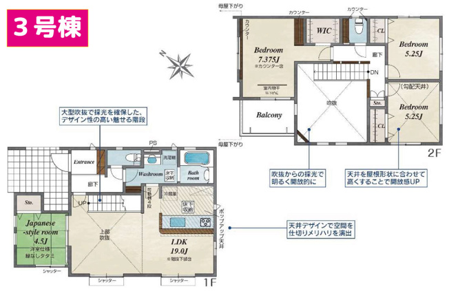 【間取り】 | 三島市徳倉1丁目 新築建売分譲住宅 土地＋建物 TW06097 | 三島市徳倉　3号棟間取り図