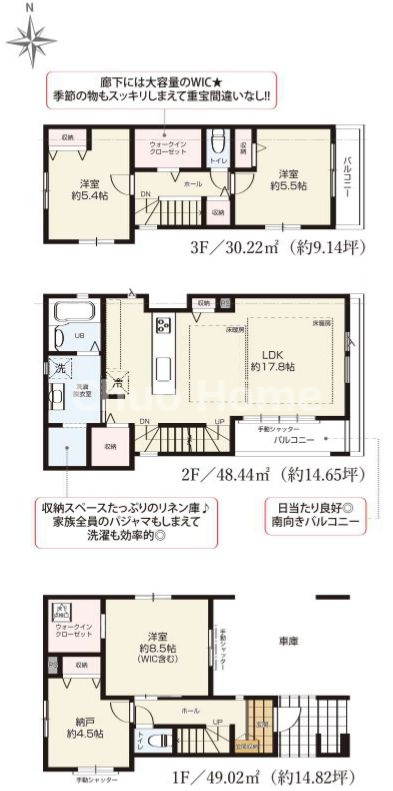 江戸川区中央2丁目新築分譲住宅の間取り|2号棟間取り