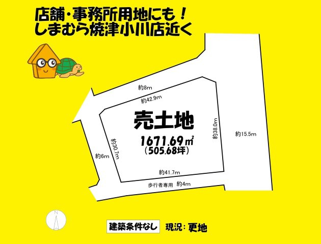 売地の土地図